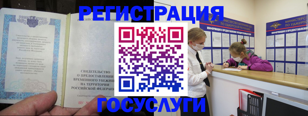 прописка для военкомата в Туле