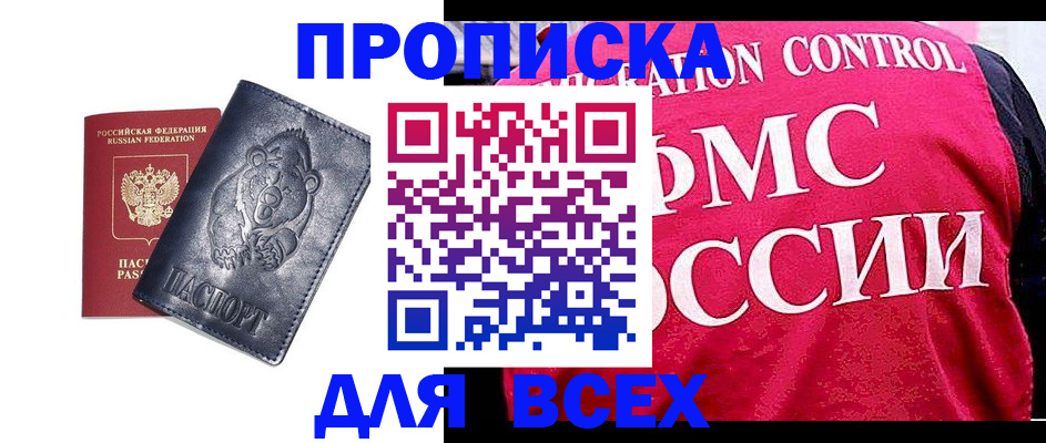 временная регистрация собственник в Туле